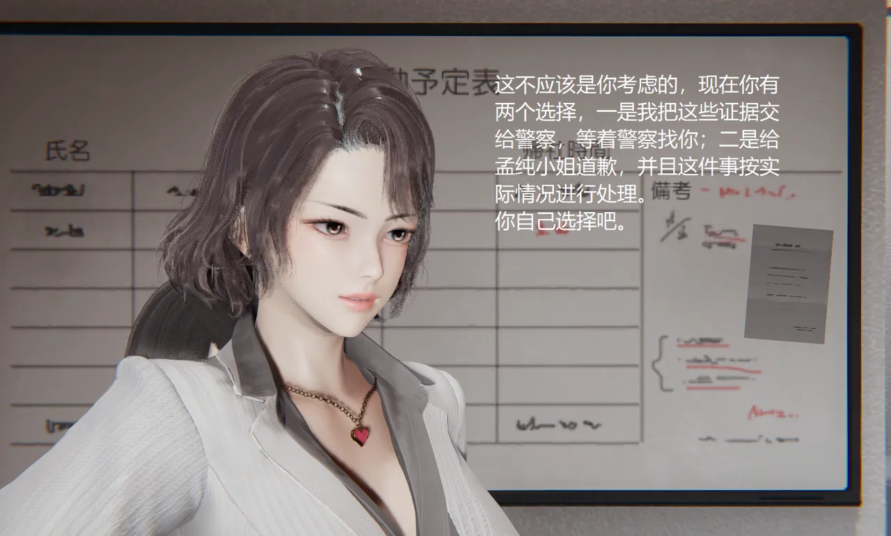 无悔 管家梅莉完 - Image 100