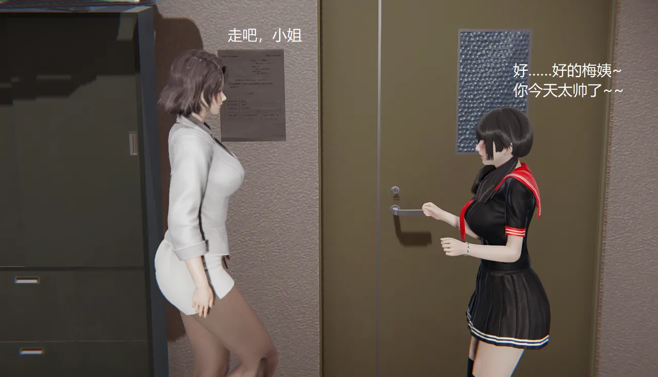 无悔 管家梅莉完 - Image 133