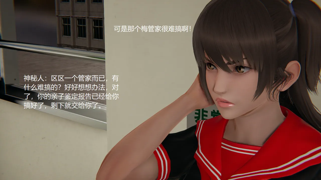 无悔 管家梅莉完 - Image 139