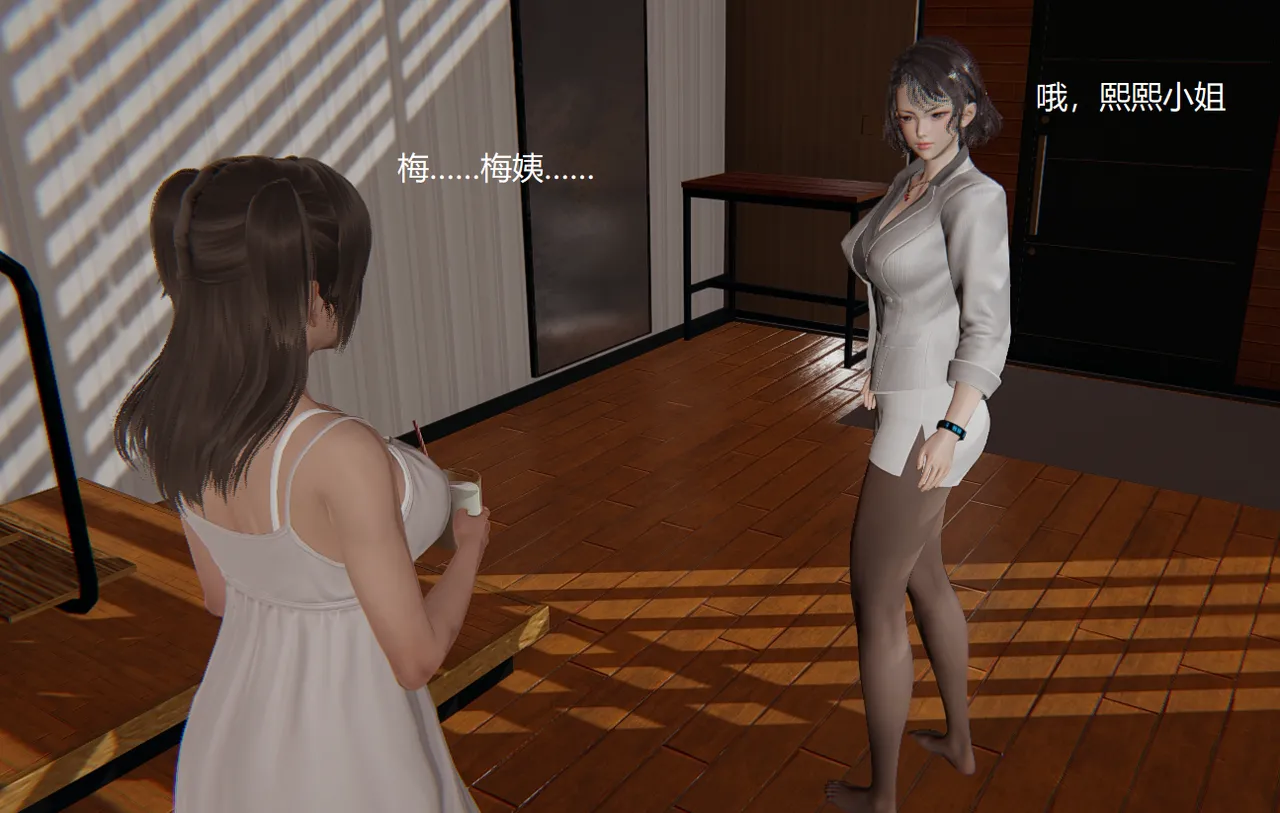 无悔 管家梅莉完 - Image 147