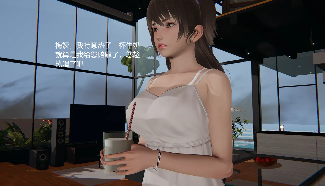 无悔 管家梅莉完 - Image 150