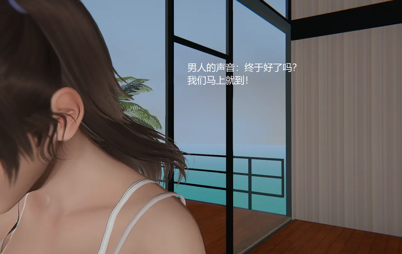 无悔 管家梅莉完 - Image 160
