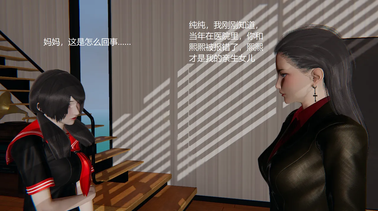 无悔 管家梅莉完 - Image 17