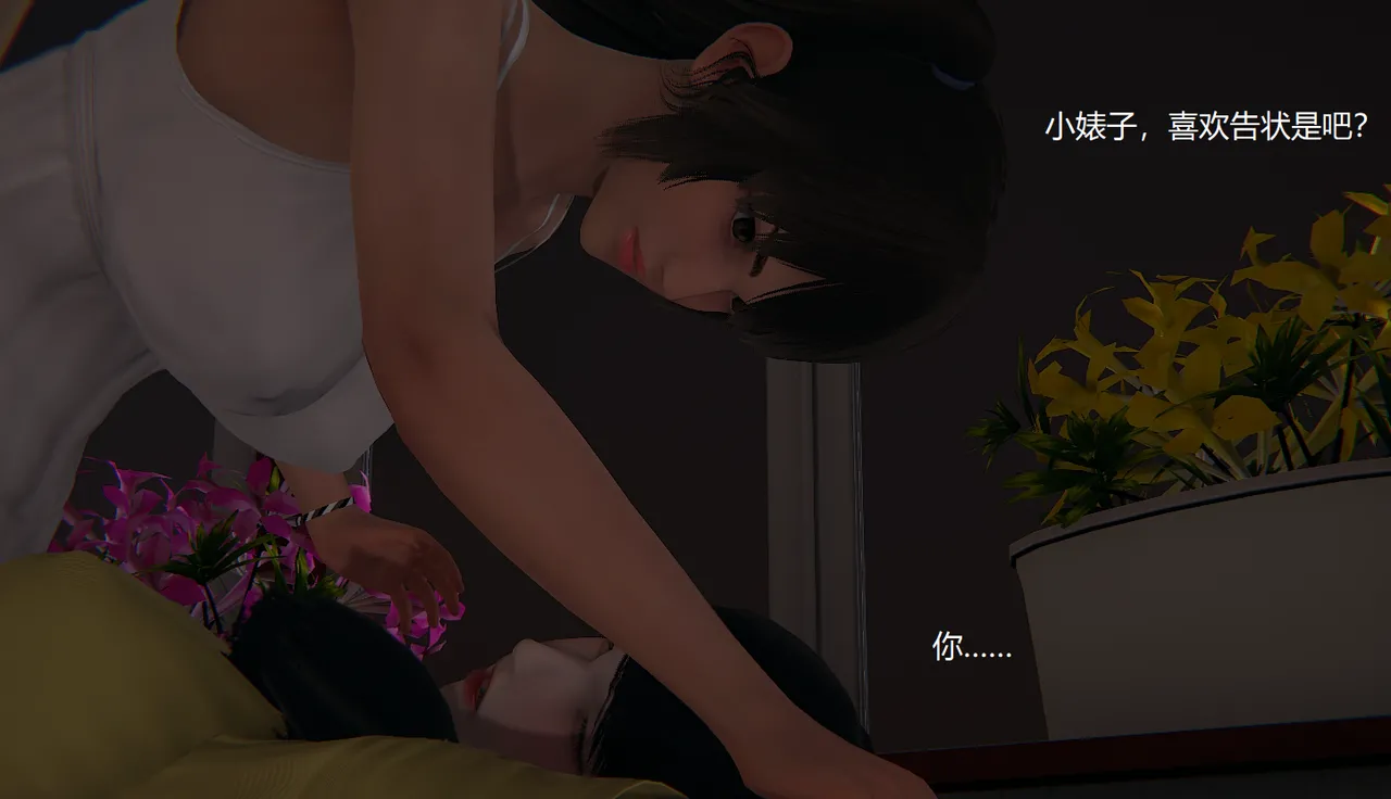 无悔 管家梅莉完 - Image 172