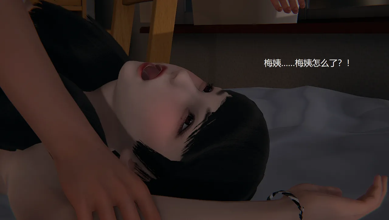 无悔 管家梅莉完 - Image 177