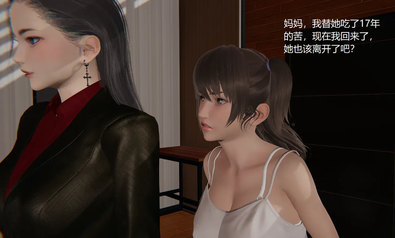 无悔 管家梅莉完 - Image 18