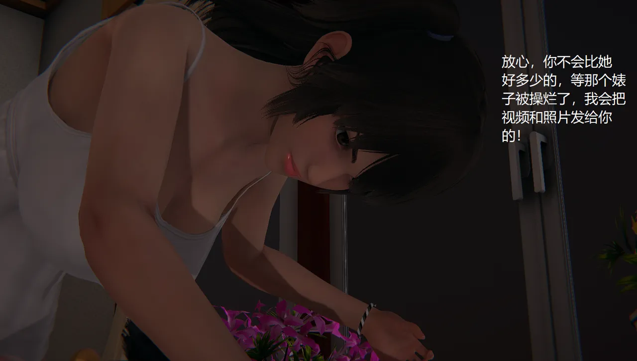 无悔 管家梅莉完 - Image 180