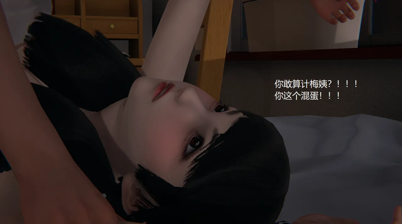 无悔 管家梅莉完 - Image 182