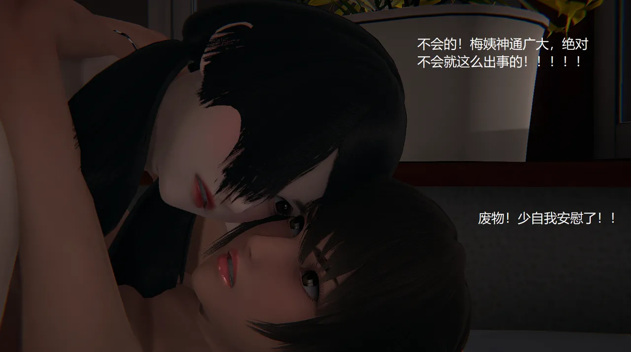 无悔 管家梅莉完 - Image 209