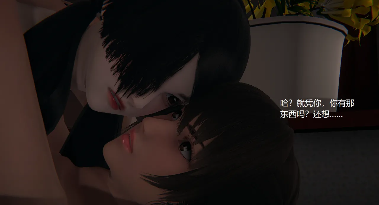 无悔 管家梅莉完 - Image 211