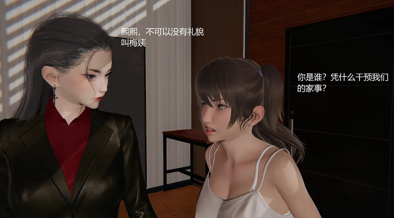 无悔 管家梅莉完 - Image 23