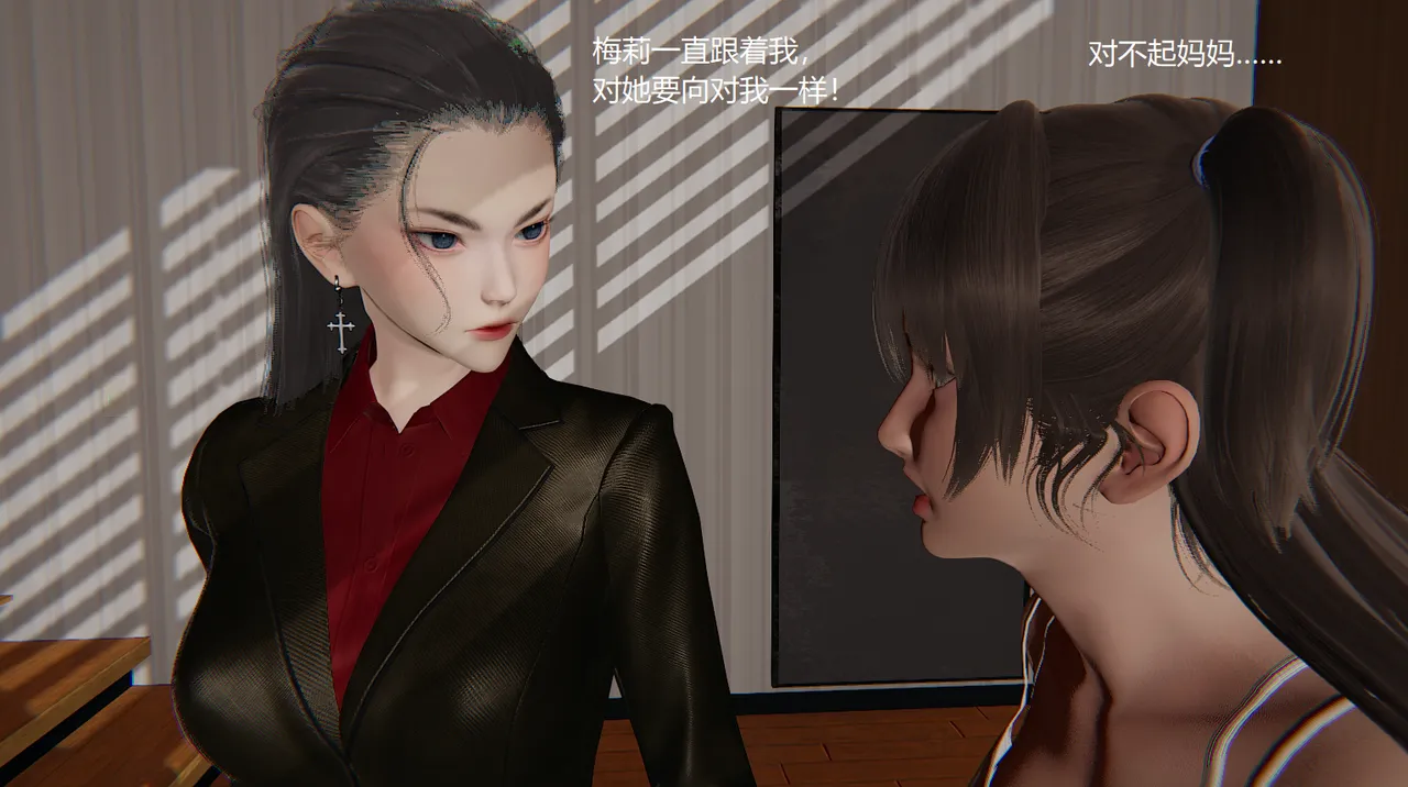 无悔 管家梅莉完 - Image 24