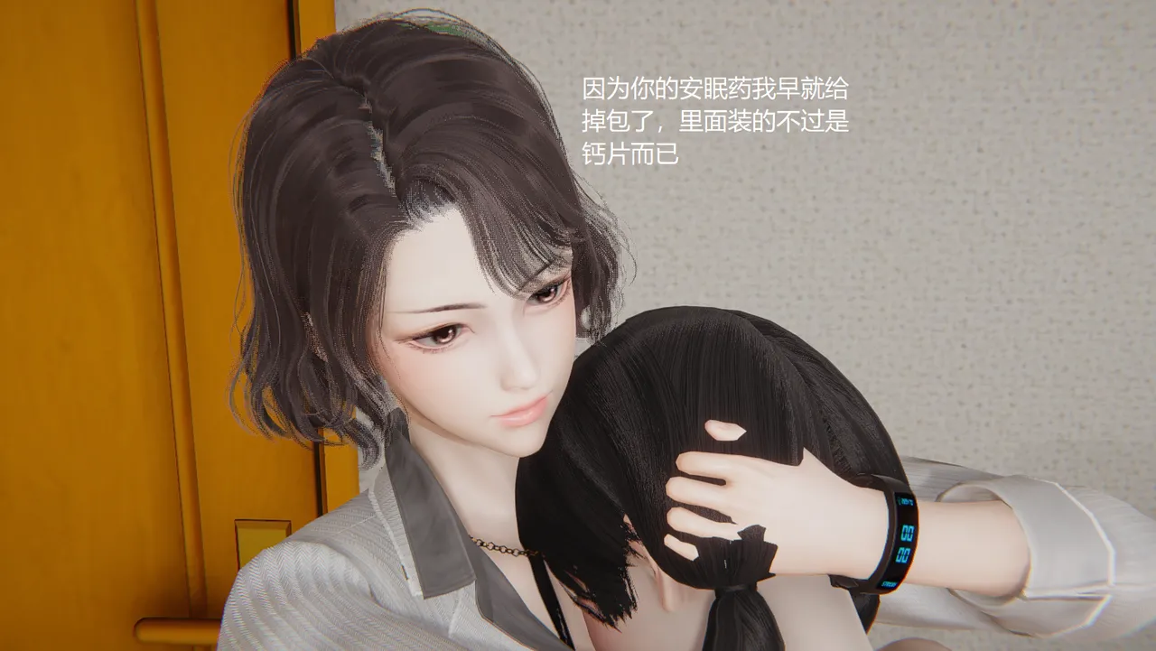 无悔 管家梅莉完 - Image 244