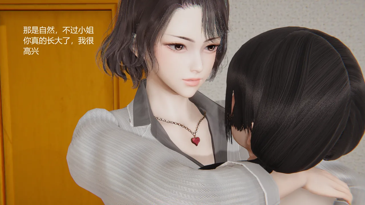 无悔 管家梅莉完 - Image 248