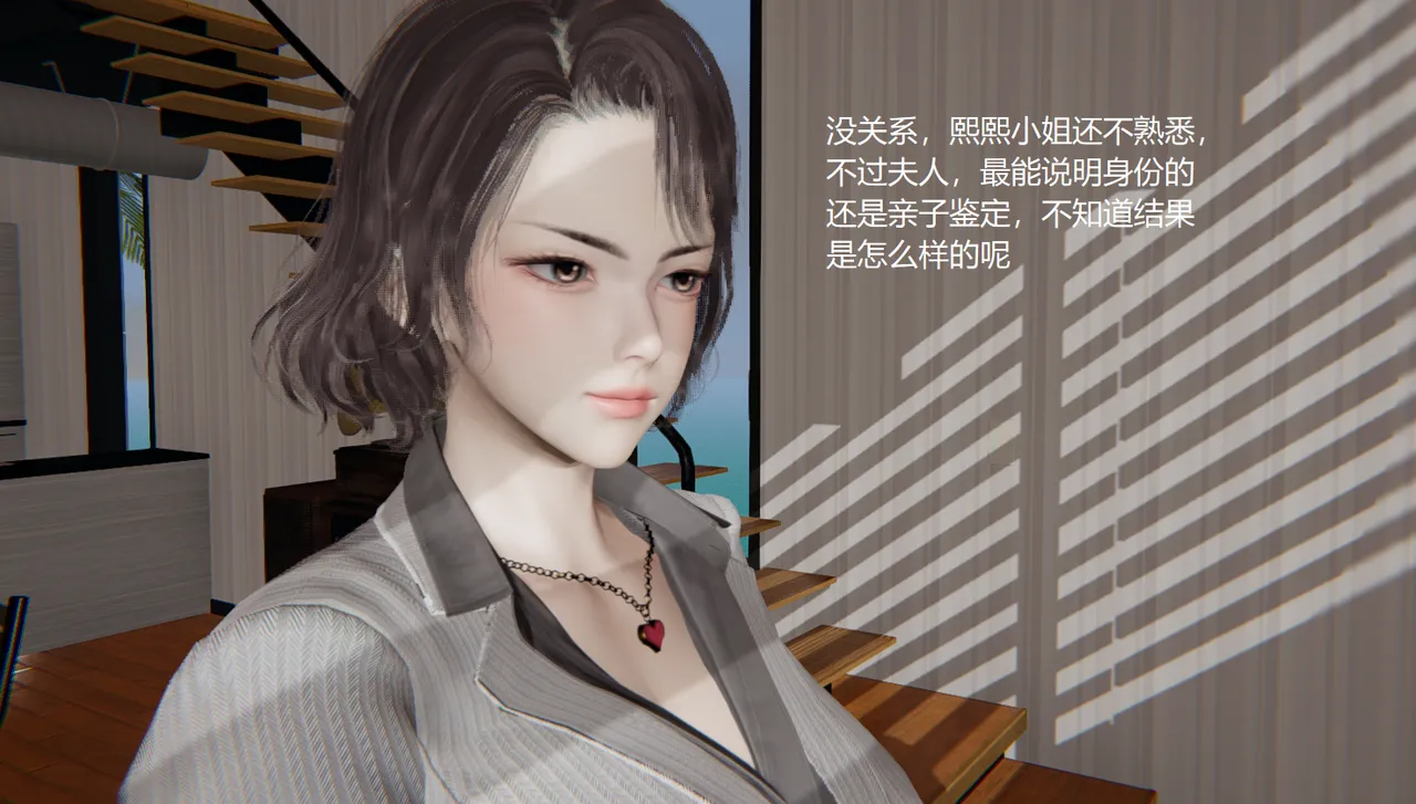 无悔 管家梅莉完 - Image 25