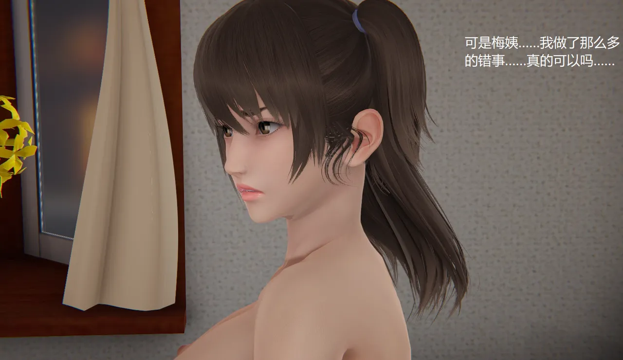 无悔 管家梅莉完 - Image 257