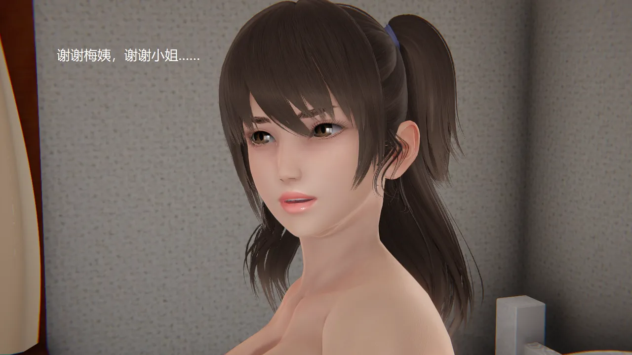 无悔 管家梅莉完 - Image 259