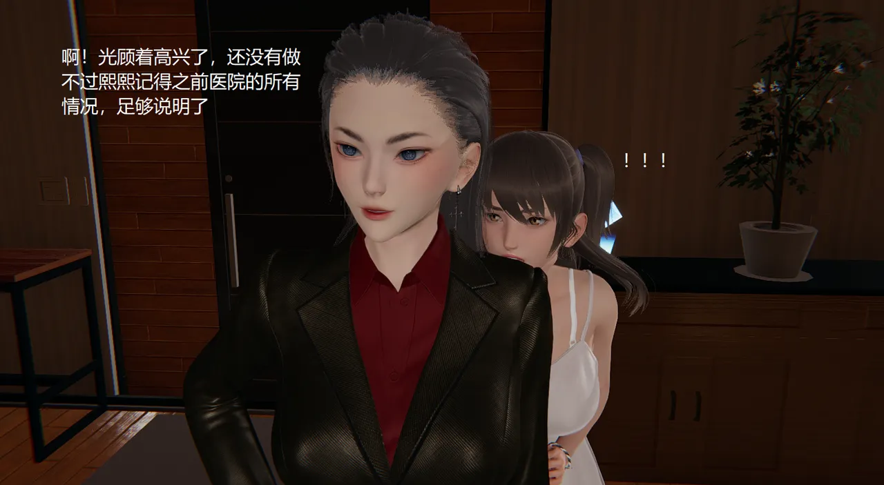 无悔 管家梅莉完 - Image 26