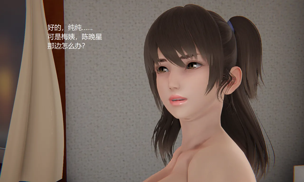 无悔 管家梅莉完 - Image 261