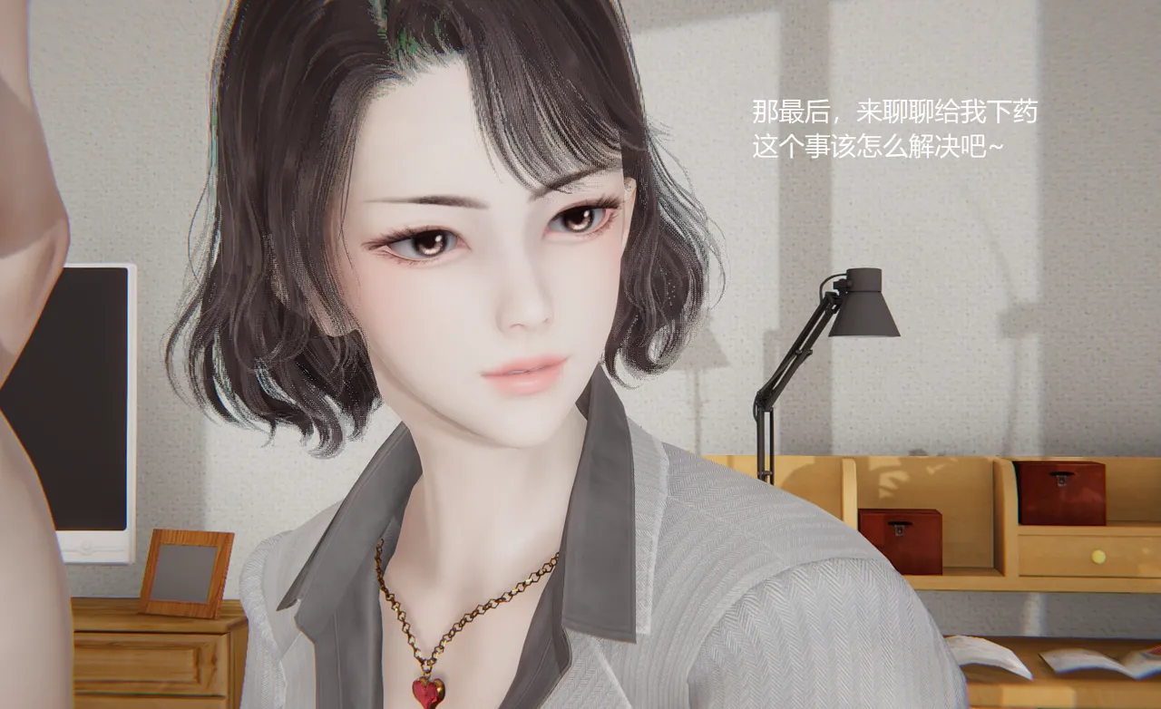 无悔 管家梅莉完 - Image 263