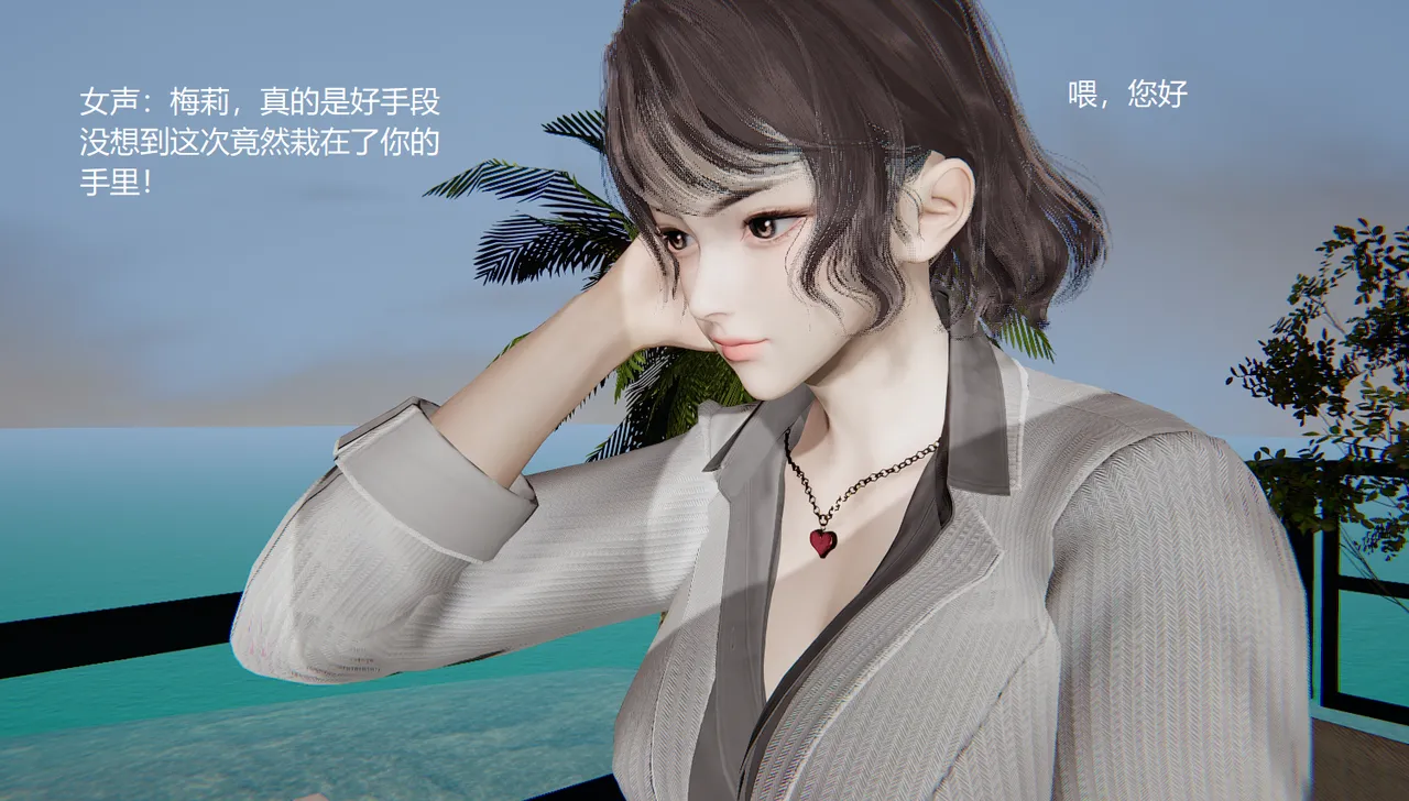无悔 管家梅莉完 - Image 274