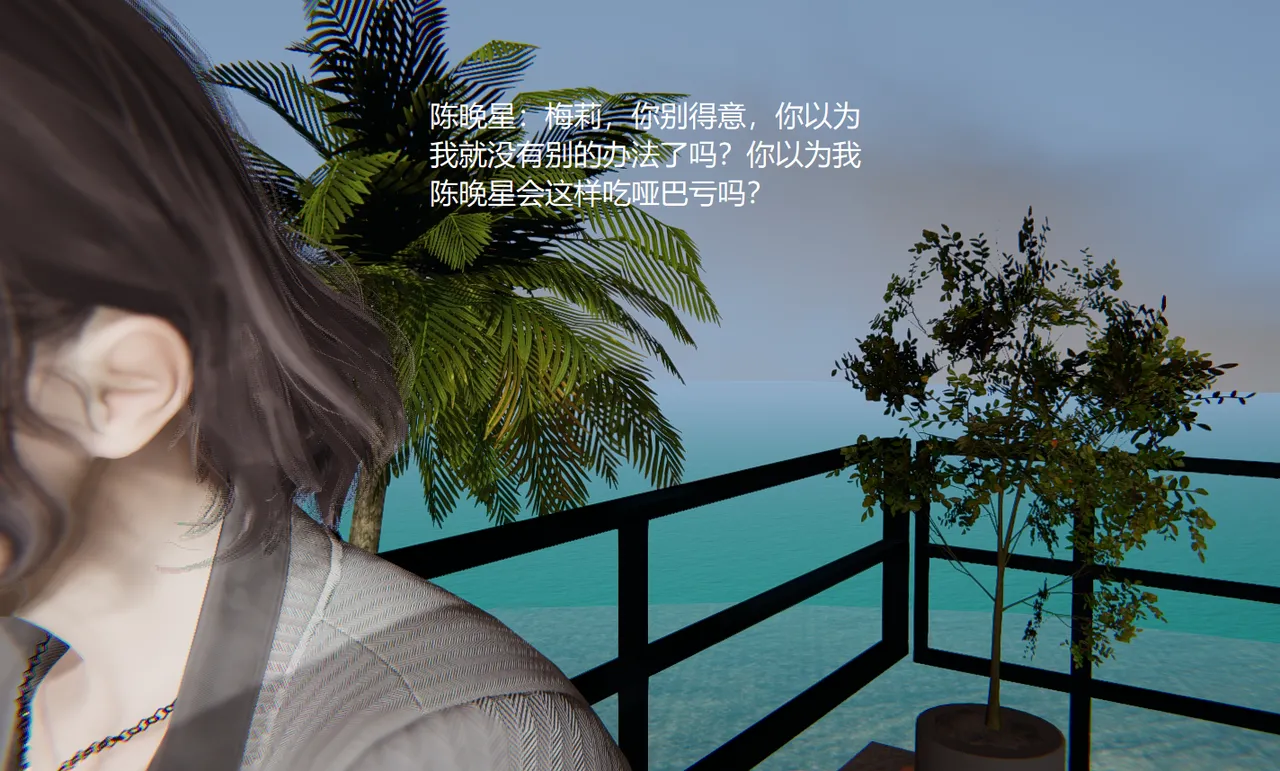无悔 管家梅莉完 - Image 276