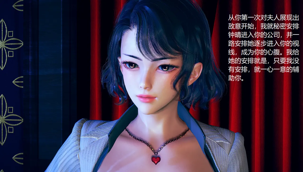 无悔 管家梅莉完 - Image 312