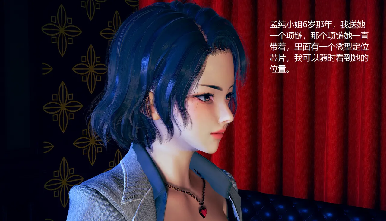 无悔 管家梅莉完 - Image 319