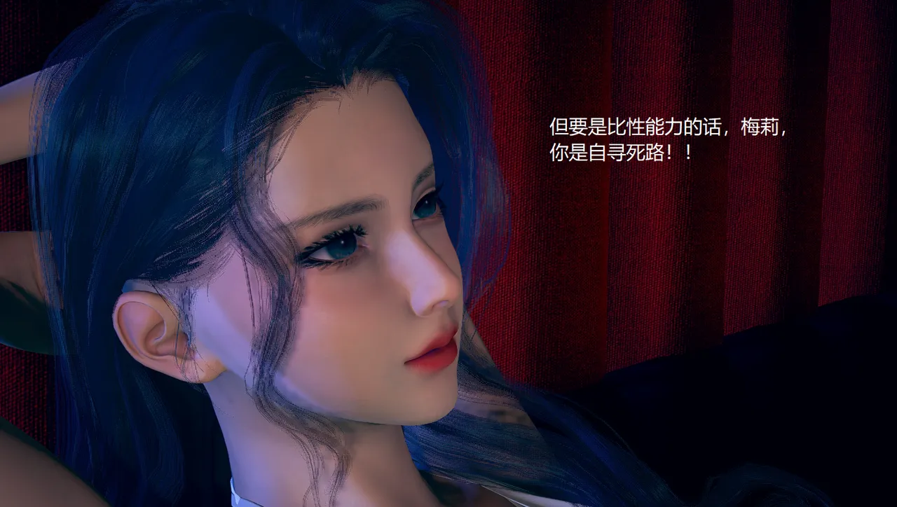 无悔 管家梅莉完 - Image 327