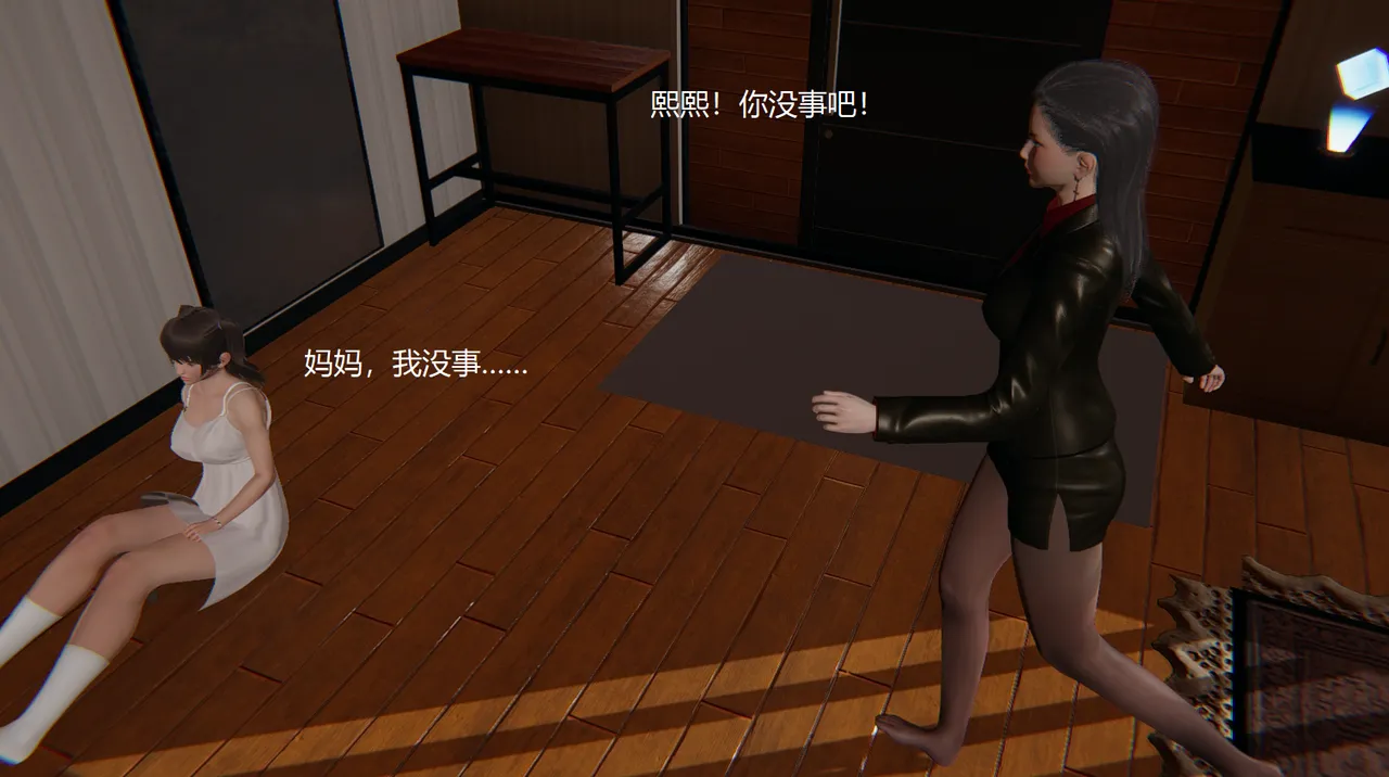 无悔 管家梅莉完 - Image 37