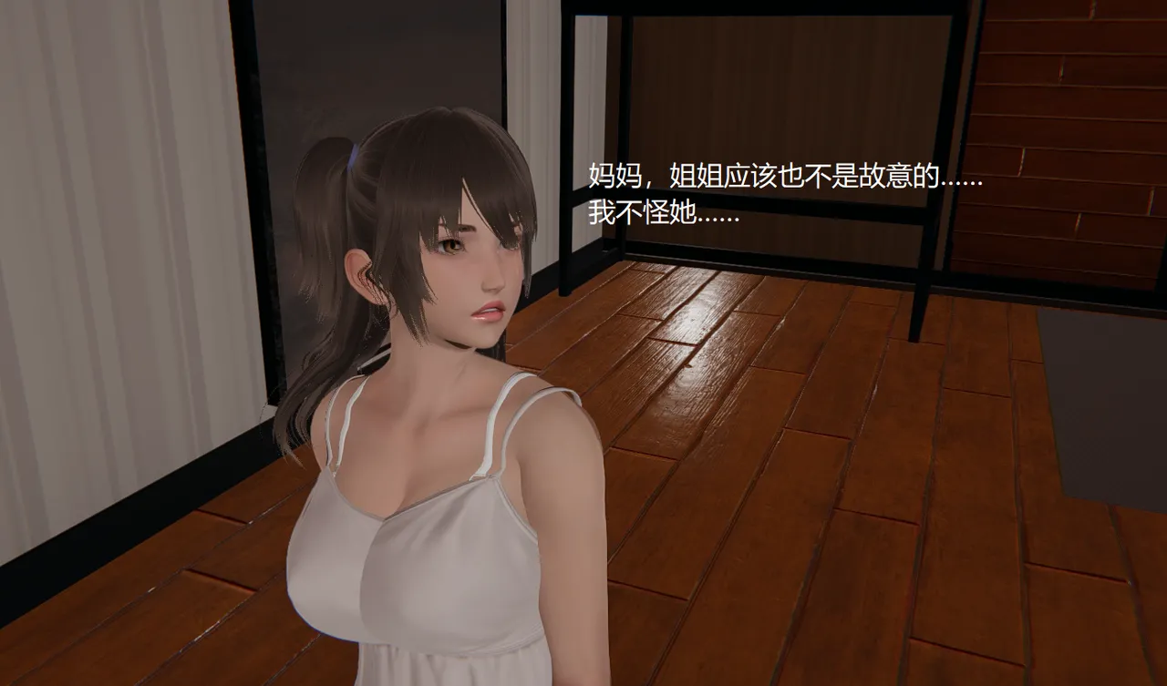 无悔 管家梅莉完 - Image 38
