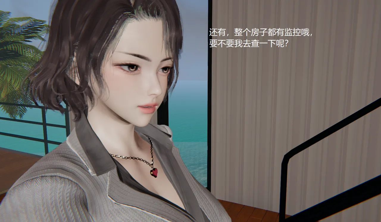 无悔 管家梅莉完 - Image 42