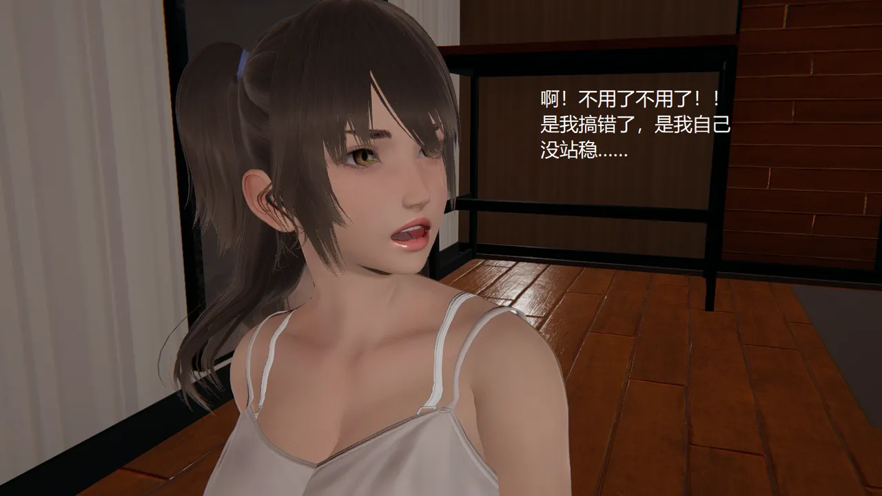 无悔 管家梅莉完 - Image 43