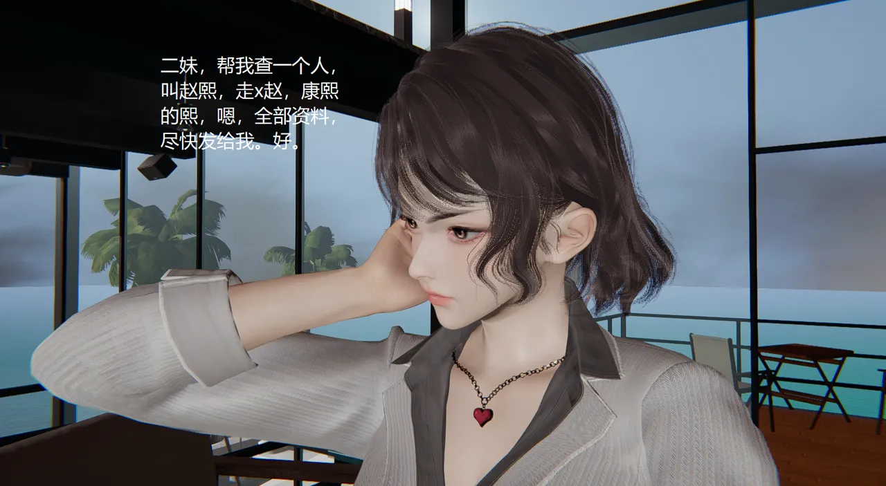 无悔 管家梅莉完 - Image 45