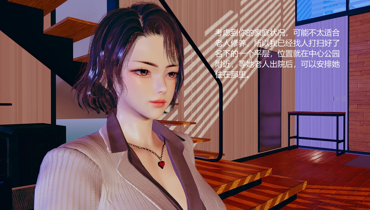 无悔 管家梅莉完 - Image 458