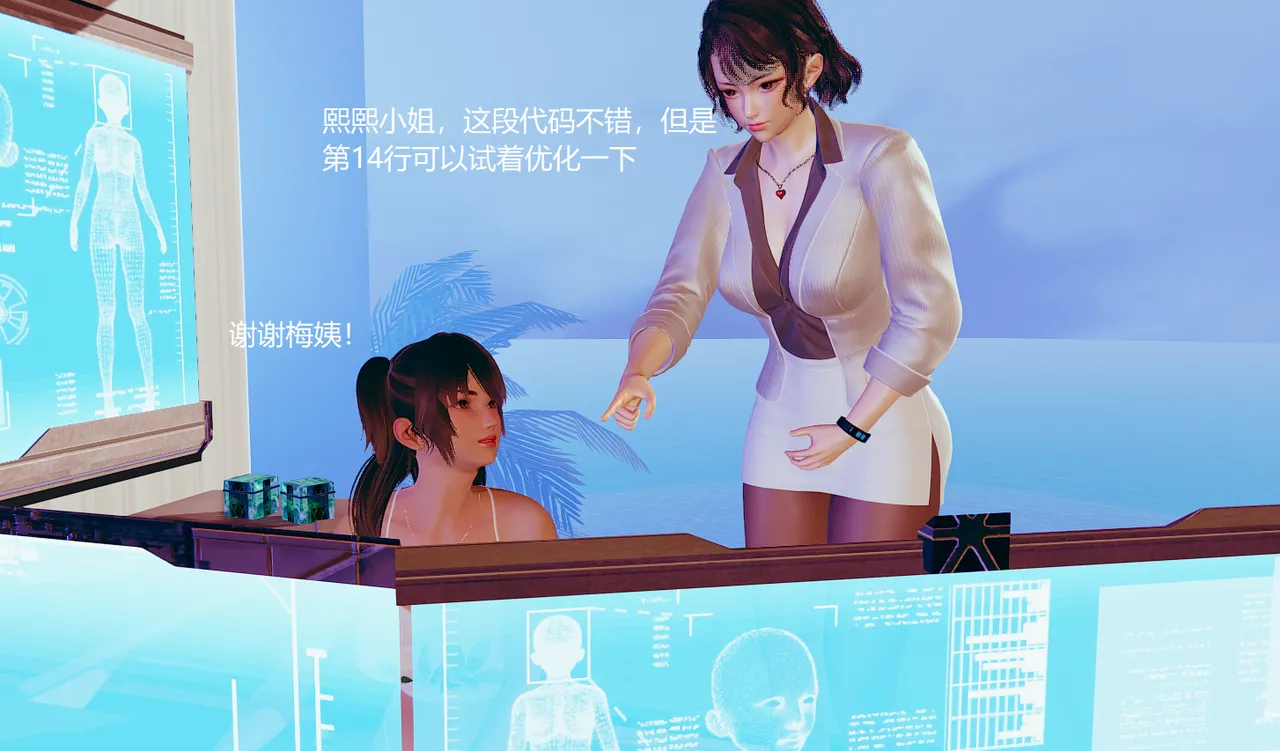 无悔 管家梅莉完 - Image 470