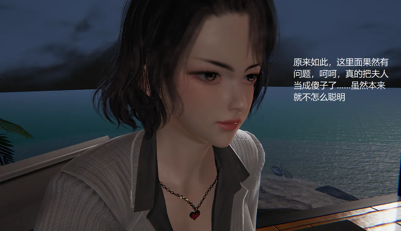 无悔 管家梅莉完 - Image 49
