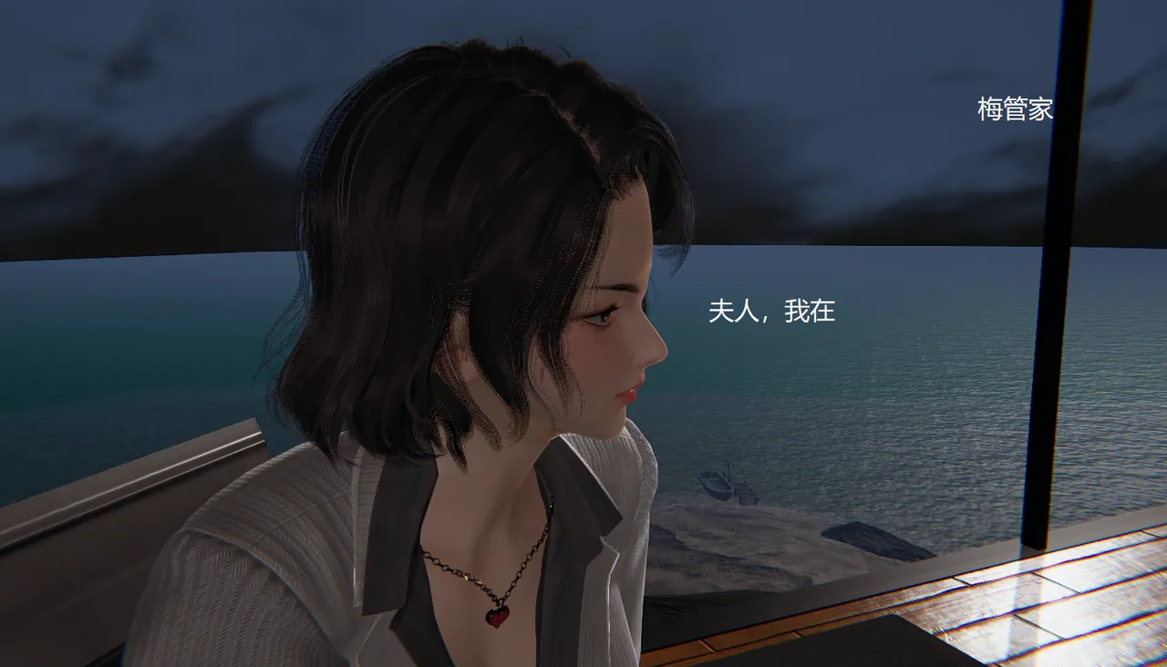 无悔 管家梅莉完 - Image 50