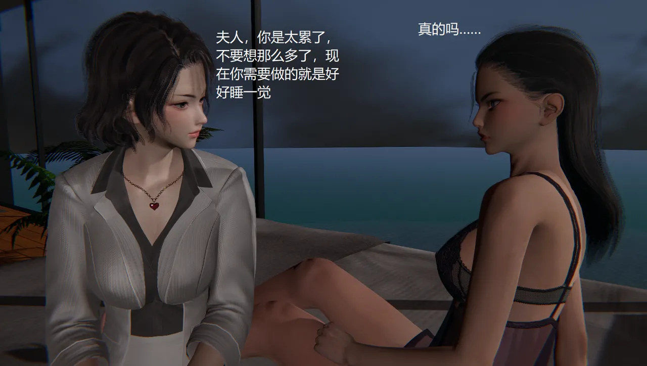 无悔 管家梅莉完 - Image 55