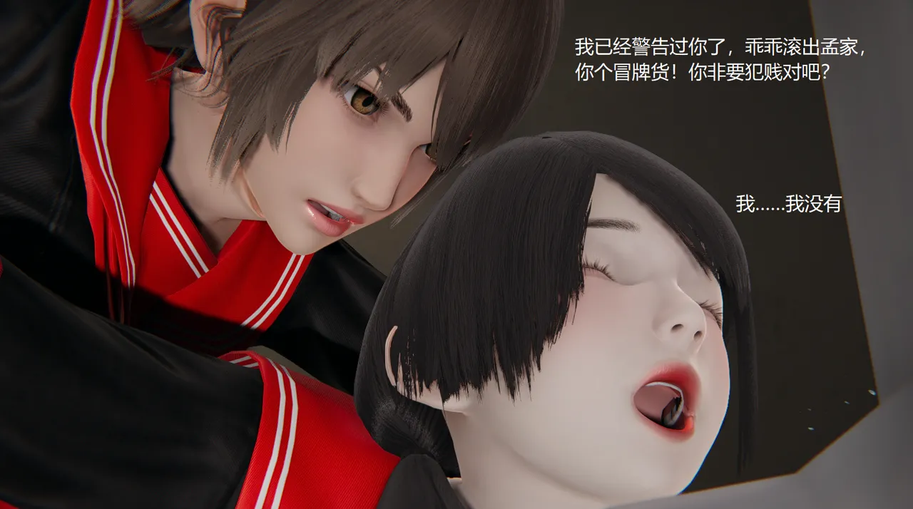 无悔 管家梅莉完 - Image 66