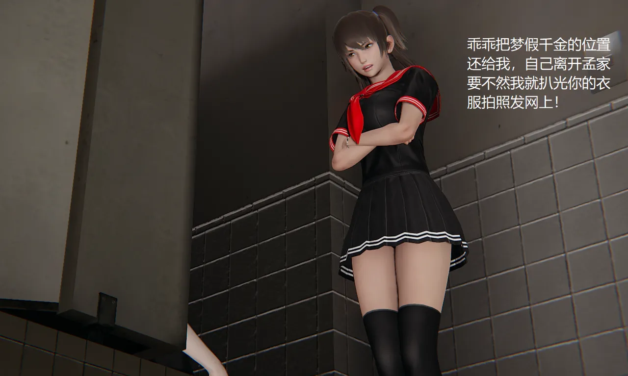 无悔 管家梅莉完 - Image 71