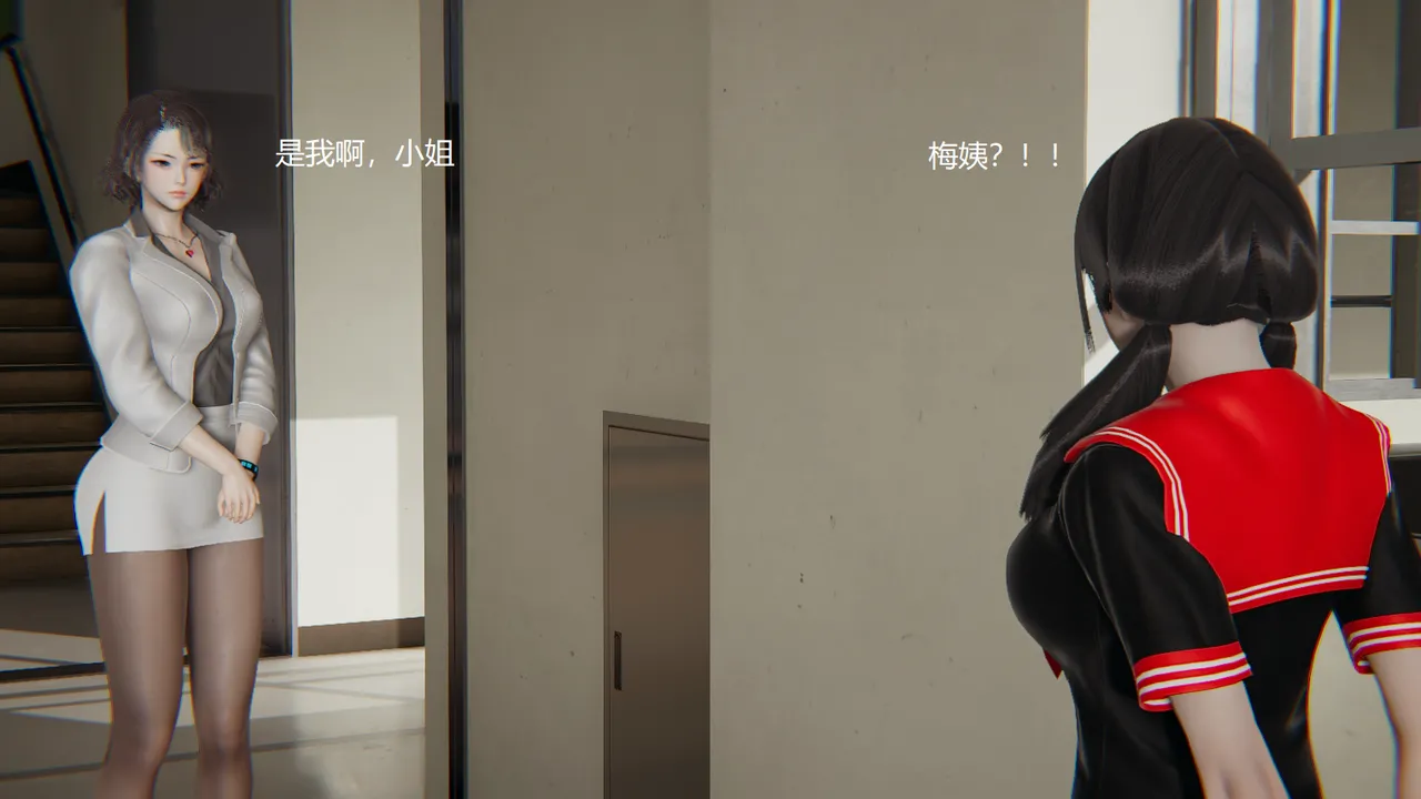 无悔 管家梅莉完 - Image 75