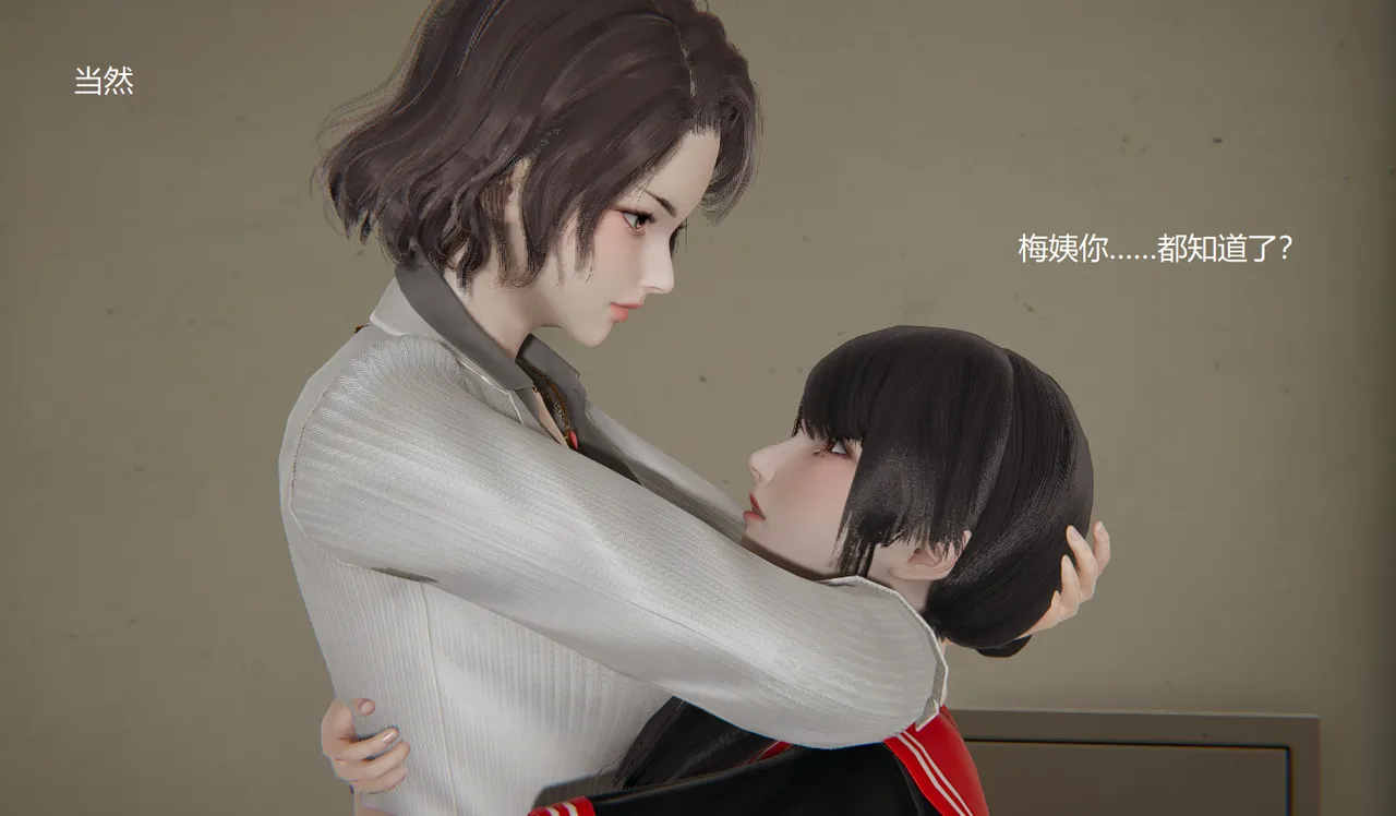 无悔 管家梅莉完 - Image 77