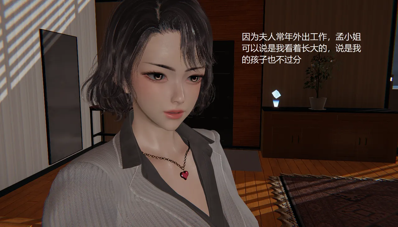 无悔 管家梅莉完 - Image 9