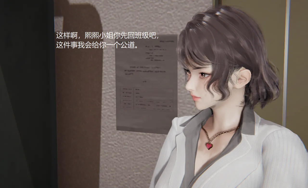 无悔 管家梅莉完 - Image 90