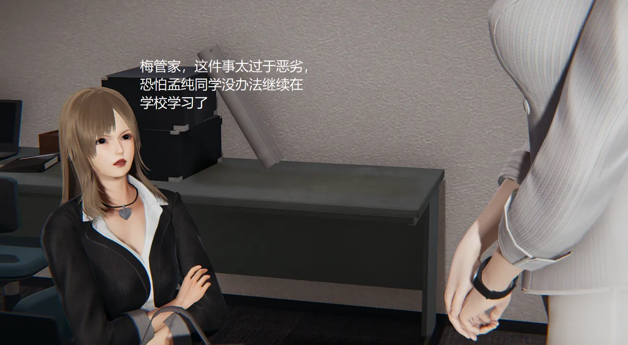 无悔 管家梅莉完 - Image 93