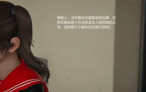 无悔 管家梅莉完 - Page 138