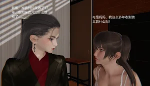 无悔 管家梅莉完 - Page 20