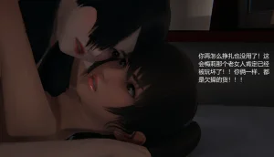 无悔 管家梅莉完 - Page 208