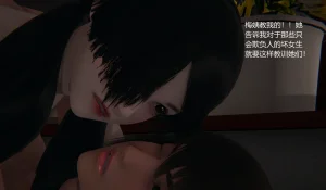 无悔 管家梅莉完 - Page 215